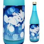 японкое рисовое вино (sake) дракон сила дзюнмаи сакэ sake Dragon Sparkling сырой 720ml 14 раз Hyogo Honda магазин Himeji гора рисовое поле . Sparkling Kiyoshi sake вспененный бутылка внутри 2 следующий departure . необходимо рефрижератор ..