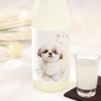 もこもこシーズー さけ 日本酒 純米大吟醸 フルーティー 14度 720ml 佐賀県 光武酒造場 清酒 マイナス3℃保管 Fluffy Shih Tzu