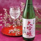 越後桜 大吟醸 磨き50 720ml 日本酒 清酒 新潟県 越後桜酒造 精米歩合50％ ワイングラスでおいしい 長S