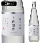 日本酒 上善如水 純米�
