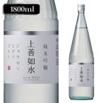日本酒 上善如水 純米�