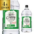 ショッピング韓国 焼酎 鏡月グリーン 25度 4L ペット 4本 サントリー 送料無料 ケース 韓国焼酎 4000ml 甲類焼酎 4リットル  RSL