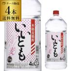 送料無料 ケース販売 いいとも 麦焼酎 25度 4Lペット×4 宮崎県 雲海酒造 雲海 麦 大容量 4000ml