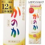 焼酎 麦焼酎 かのか 麦 25度 1.8L パック ×12本 送料無料 2ケース(12本) 麦焼酎 1800ml 長S