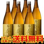 焼酎 芋焼酎 あらわざ 焼酎 芋焼酎 桜島 あらわざ 1800ml 瓶 6本 25度 送料無料 1.8L 鹿児島県 本坊酒造 ケース 本格焼酎 長S