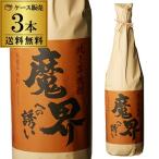 ショッピング芋焼酎 焼酎 芋焼酎 魔界への誘い 焼芋25度 1.8L ケース 3本入 送料無料