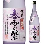 焼酎 芋焼酎 海童 春雲紫 うすにご