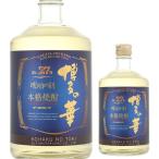 焼酎 麦焼酎 むぎ焼酎 博多の華 琥珀の刻 麦焼酎 27度 720ml