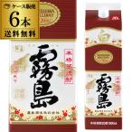 白霧島 芋焼酎 20度 1.8L パック ×6本(送料無料)(ケース(6本)) 芋焼酎 1800ml 長S