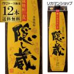 焼酎 麦焼酎 隠し蔵 送料無料 貯蔵麦焼酎 25度 1.8Lパック×12本 2ケース販売 鹿児島県 濱田酒造 むぎ焼酎 1800ml 一升 長S