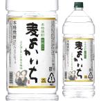 焼酎 麦焼酎 4本までで