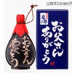 父の日 芋焼酎 魔界への誘い 黒麹芋焼酎 徳利 父の日カートン入り 25度 720mlいも焼酎 本格焼酎 美濃焼 贈物 ギフト プレゼント 父の日 光武 虎姫