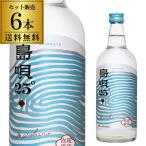 泡盛 まさひろ 島唄 25度 琉球泡盛 720ml ×6本 送料無料 ケース(6本) 泡盛 720ml 長S