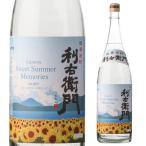 焼酎 芋焼酎 利右衛門 Sweet Summer Memor
