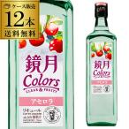  бесплатная доставка кейс распродажа зеркало месяц colors ацерола 16 раз 700ml×1 2 шт Корея shochu зеркало месяц ликер длина S