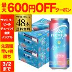 サントリー ザ プレミアムモルツ 香るエール 500ml 48本 2ケース プレモル ロング缶 ビール類 長S