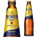 サントリー ザ プレミアムモルツ 小瓶 334ml