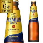 サントリー ザ プレミアムモルツ 小瓶 334ml 6本 長S