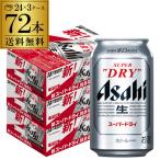 ビール アサヒ ビール スーパードラ