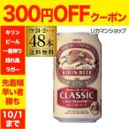  жираф пиво Classic Rugger 350ml×48 жестяная банка 2 кейс распродажа бесплатная доставка пиво местного производства ..48шт.@ жестяная банка пиво сырой Classic Rugger длина S