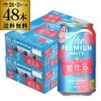 サントリー プレミアムモルツ 香るエール 初仕込 350ml×48本(24本×2ケース) 送料無料 プレモル プレミアムモルツ ビール 国産 長S 予約 2026/1/21以降発送予定