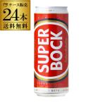 スーパーボック 330ml缶×24本 ケース 
