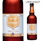 シメイ サンクサン ホワイト 750ml瓶 輸入ビール 海外ビール ベルギー ビール トラピスト 長S