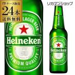 ショッピング正月 1本あたり247円(税込) ハイネケン ロングネックボトル 330ml瓶 24本 ケース 送料無料 キリン ライセンス 海外ビール オランダ 長S