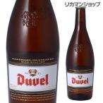 ベルギー ビール デュベル 750ml 瓶 Du