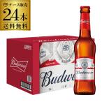 バドワイザー Budweiser 330ml瓶 24本/1ケ