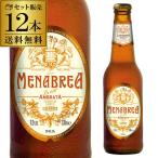 メナブレア アンバー 330mL×12本 送料