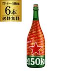 賞味期限2024年1月の訳あり 150周年 限定ボトル ハイネケン マグナム Heineken Magnum 1500ml 6本 送料無料 長S