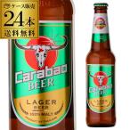 賞味2025/7/11のため6,980円→処分価格4,398円 送料無料 カラバオ 瓶 320ml×24本 1ケース タワンダン ジャーマン ブルワリー 輸入ビール 海外ビール タイ 長S