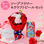 母の日 遅れてごめんね ビールギフト プレゼント ソープフラワー お花とビールセット ブルックリン パルプアートヘイジーIPA 350ml 1本 虎S