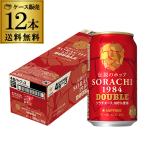 サッポロ SORACHI 1984 DOUBLE ソラチ ダブル 350ml×12本 送料無料 ビール 限定 長S