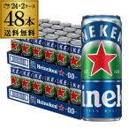 1本あたり153円(税込) ハイネケン0.0 330ml×48本 缶 Heineken ノンアルコール ビール 日本初上陸 長S