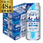 アサヒ スーパードライ ： 通販・価格比較 [最安値.com]