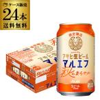  Asahi сырой пиво осенний ....350ml×24шт.@(1 кейс ) бесплатная доставка время ограничено сезон ограничение maru ef пиво местного производства Asahi пиво 5% AIB