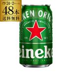 ショッピングビール １本あたり216円(税込) ビール ハイネケン 350ml缶×48本 2ケース 48缶 送料無料 YF