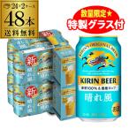 【特製グラス8個付き（全2種×各4個�