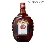 ニッカ アップルワイン 720ml 22度 甘味果実酒 ニッカウイスキー アサヒ NIKKA APPLE wine THE NIKKA 長S