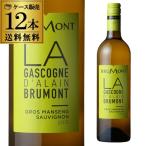  вино белый вино 1 2 шт бесплатная доставка dome-n Alain желтохвост .mon газ ko-nyu Blanc 750ml кейс 