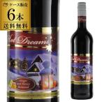 1本あたり1,050円 ワイン 送料無料 ケース販売(6本入) ホット ドリームス 750ml×6本 ホットワイン