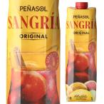 penasoru солнечный g задний 1L упаковка PenasoL Sangria Испания бумага упаковка фрукты вино .. длина S