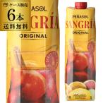  1 шт. на 730 иен ( включая налог ) бесплатная доставка penasoru солнечный g задний 1L упаковка кейс (6 шт. входит )( бесплатная доставка ) Испания бумага упаковка фрукты вино .. длина S