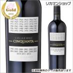 赤ワイン コレッツィオーネ チンク