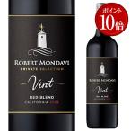 (誰でもP10倍) 赤ワイン ロバートモンダヴィ プライベートセレクション レッド ブレンド 750ml 辛口 アメリカ カリフォルニア 浜運