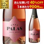 1本あたり900円（税込）送料無料 ス