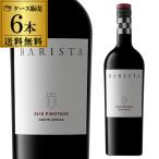 1本あたり1,705円(税込) 赤ワイン バリスタ ピノタージュ 750ml×6本入 南アフリカ 辛口 コーヒー 焙煎 長S