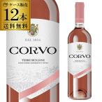  кейс 1 шт. на 990 иен ( включая налог ) бесплатная доставка koruvo rose 750ml 12 шт. входит du-kati Sara pa Roo ta Италия si Chile a длина S